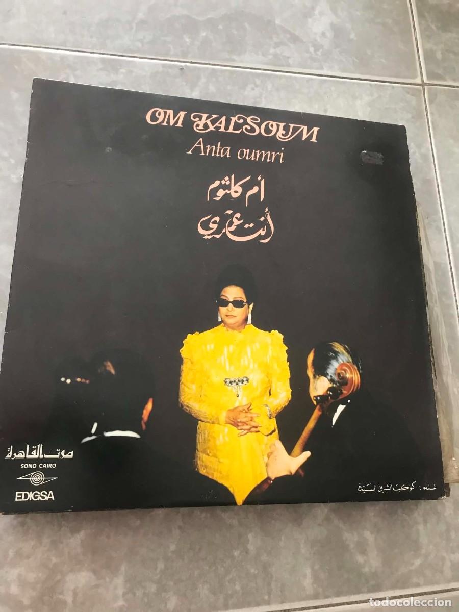 Discos de vinilo: أم كلثوم* = Om Kalsoum* - انت عمري = Anta Oumri (LP, Album)