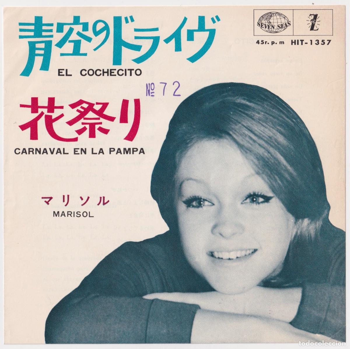 Discos de vinilo: MARISOL - El cochecito - Editado en JAP&Oacute;N - Foto 1