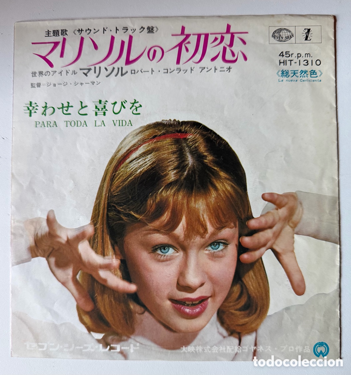 Vinyl records: MARISOL RARO 7&rdquo; SINGLE EDICION JAPONESA