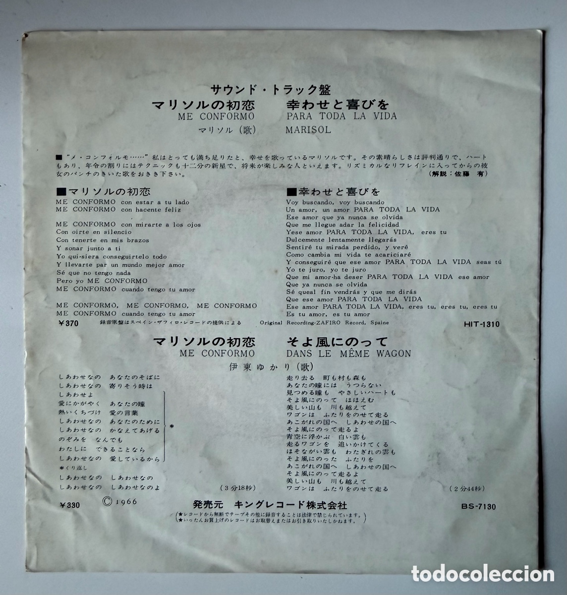 Discos de vinilo: MARISOL RARO 7&rdquo; SINGLE EDICION JAPONESA - Foto 2