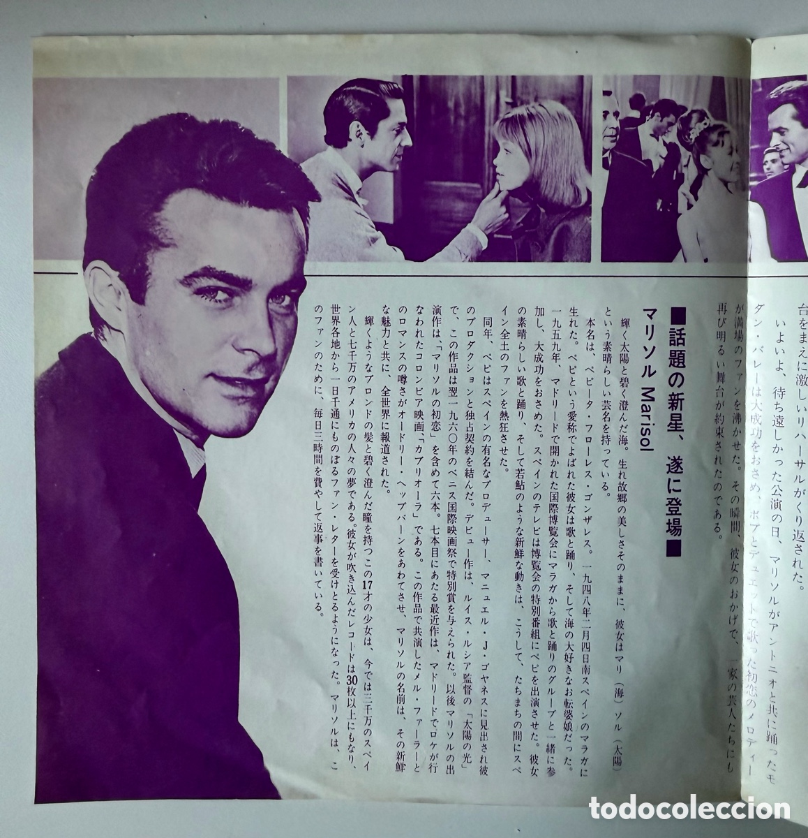 Discos de vinilo: MARISOL RARO 7&rdquo; SINGLE EDICION JAPONESA - Foto 5