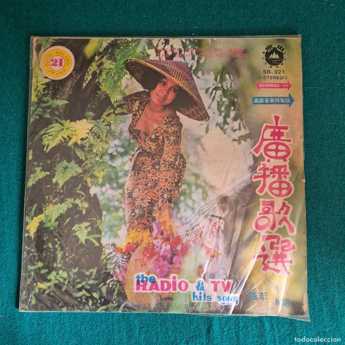 Vinyl-Schallplatten: YOU RE HAVING MY BABY - THE NIGHT CHICAGO DIED