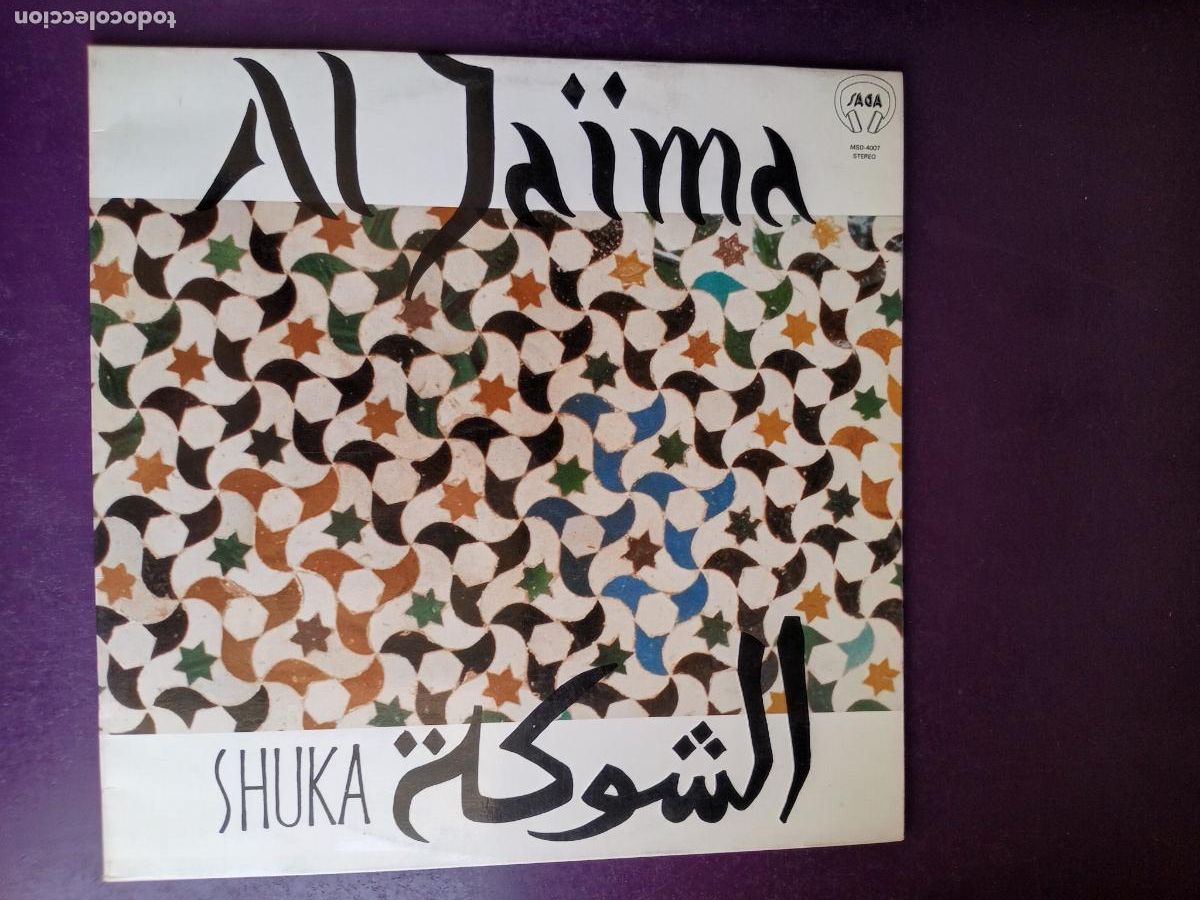 Discos de vinilo: Shuka &ndash; Al Jaima - LP SAGA 1988 - AFRICA FOLK - MARRUECOS TANGER + ANDALUCIA