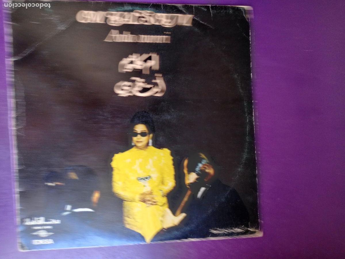 Discos de vinilo: Om Kalsoum = Anta Oumri - LP SONO CAIRO EDIGSA 1981 - FOLK ARABE EGIPTO