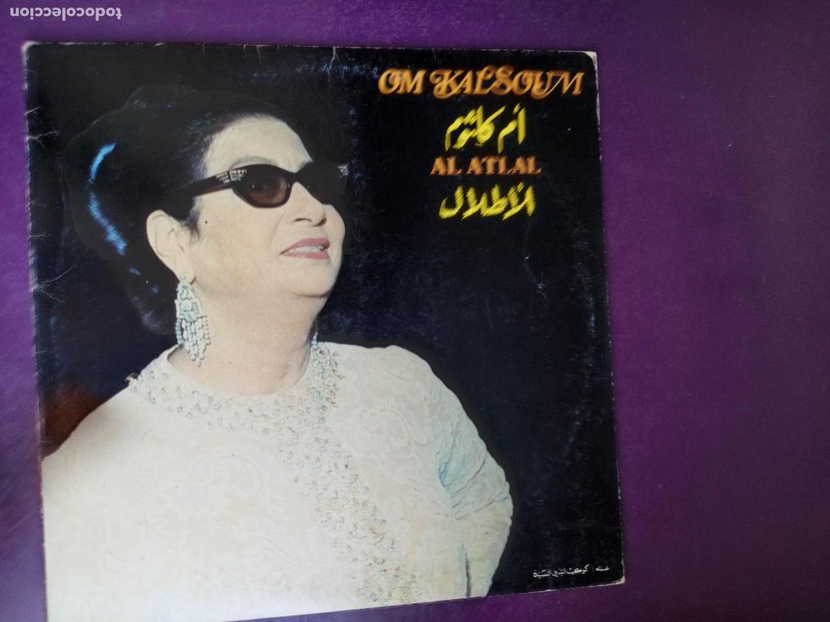 Discos de vinilo: Om Kalsoum = Al Atlal - LP SONO CAIRO EDIGSA 1983 - FOLK ARABE EGIPTO