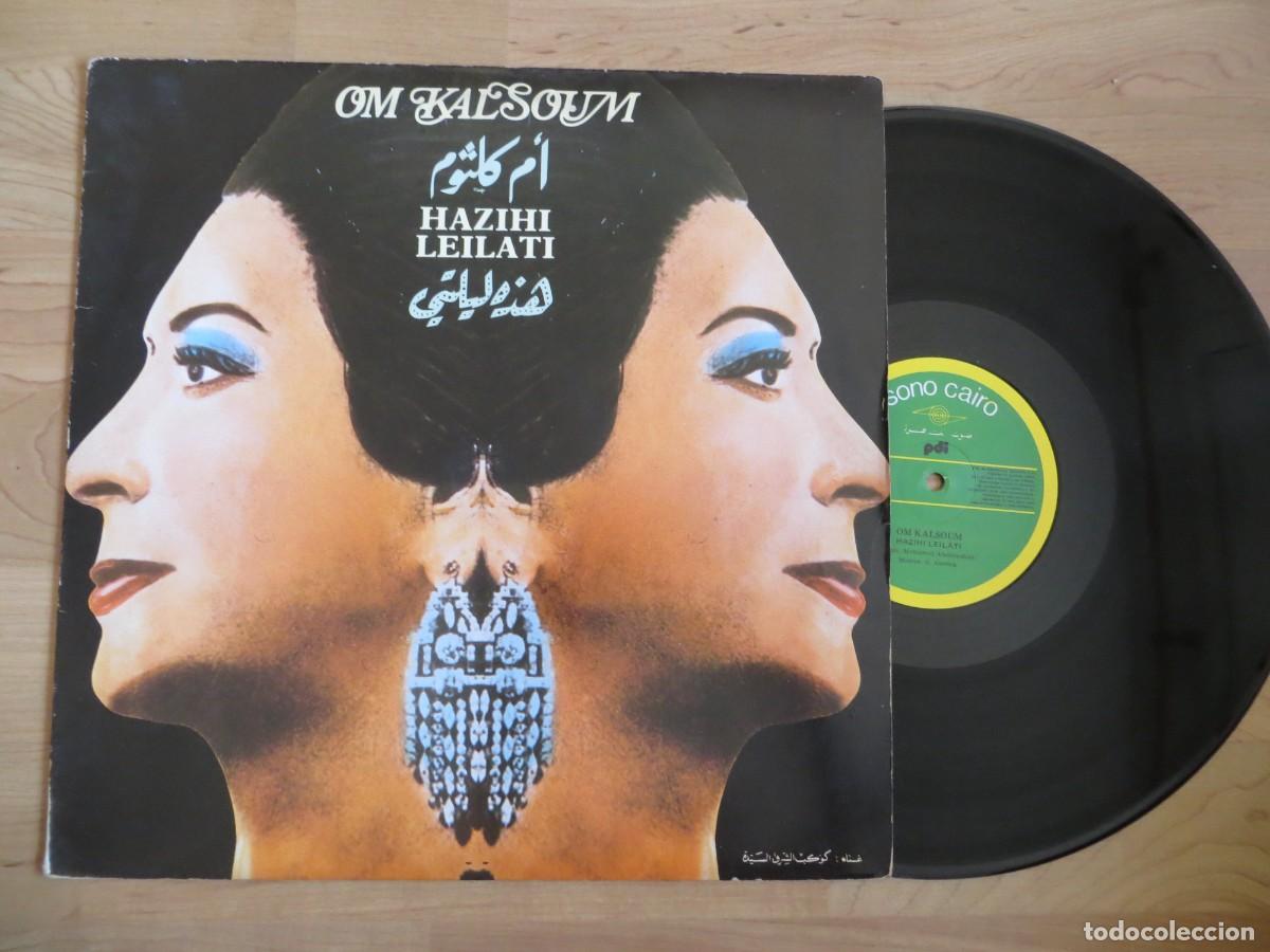 Discos de vinilo: Om Kalsoum* - هذه ليلتي Hazihi Leilati (LP, Album)