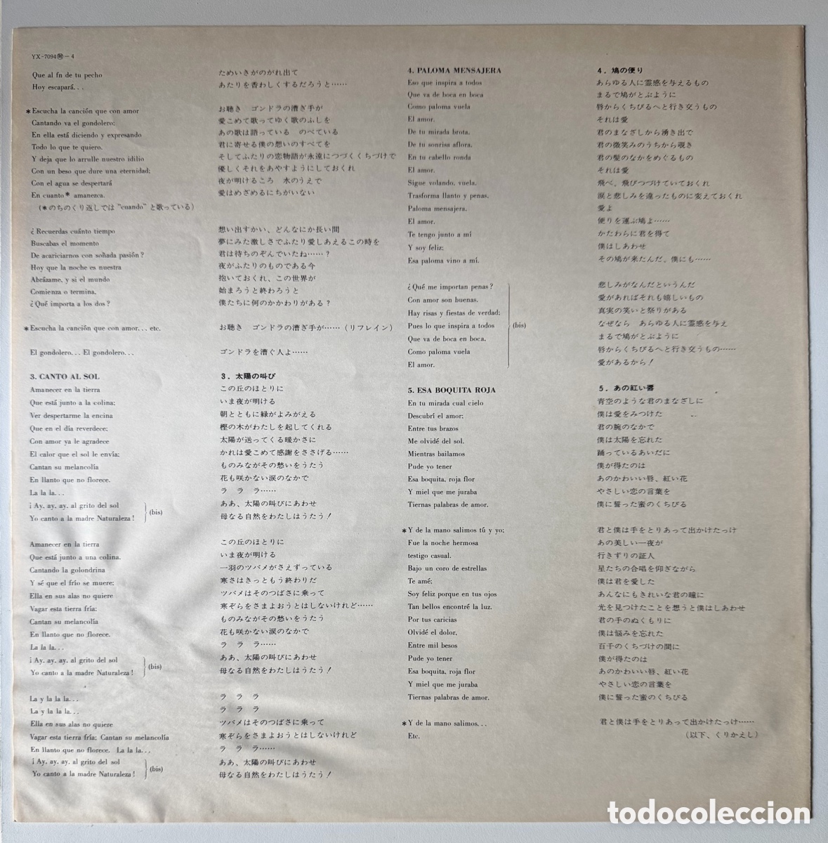 Discos de vinilo: Raphael LP vinilo promo japon&eacute;s OBI + 2 inserts - Foto 4