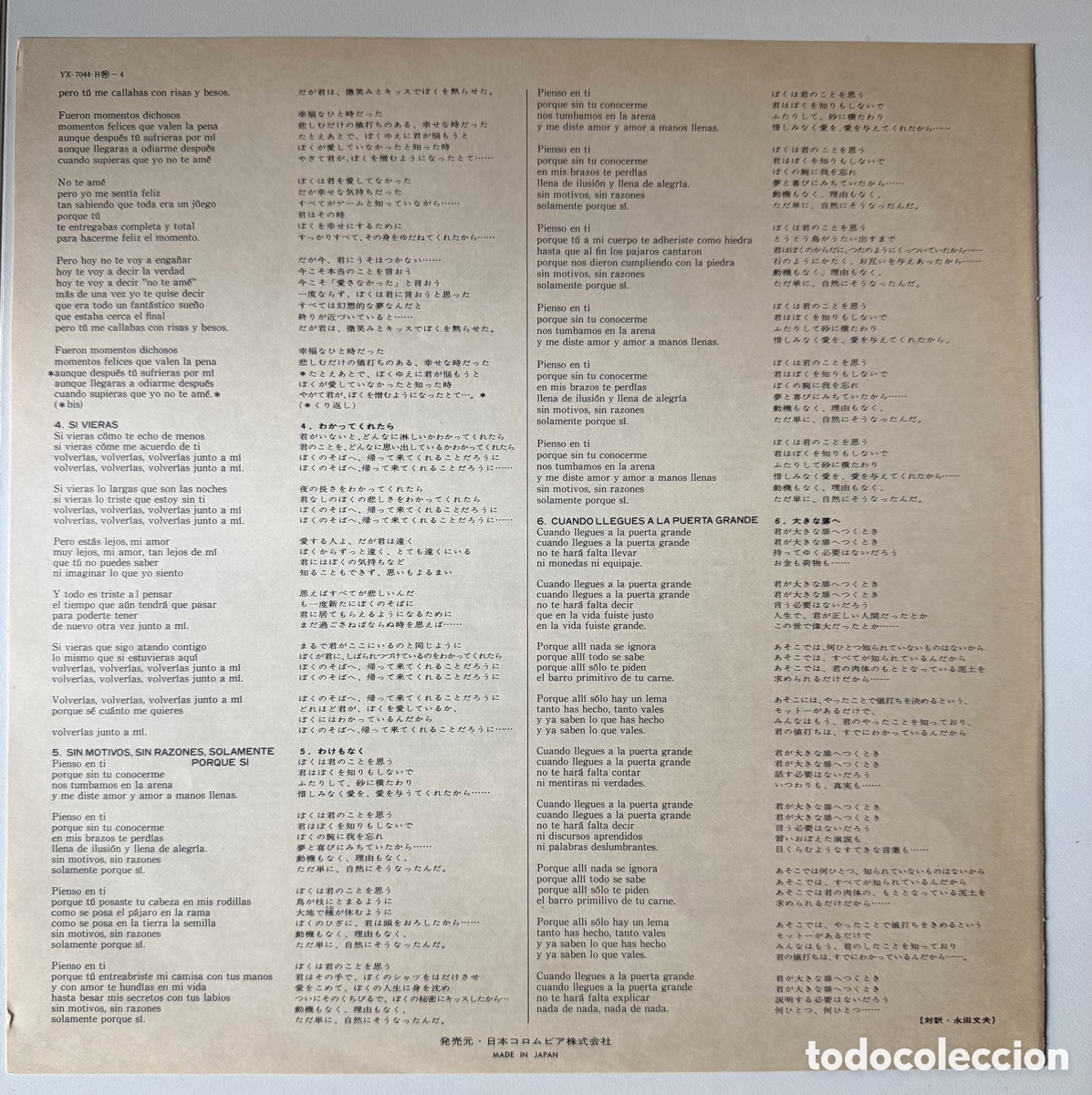 Discos de vinilo: Raphael LP vinilo promo japon&eacute;s OBI + 2 inserts - Foto 6