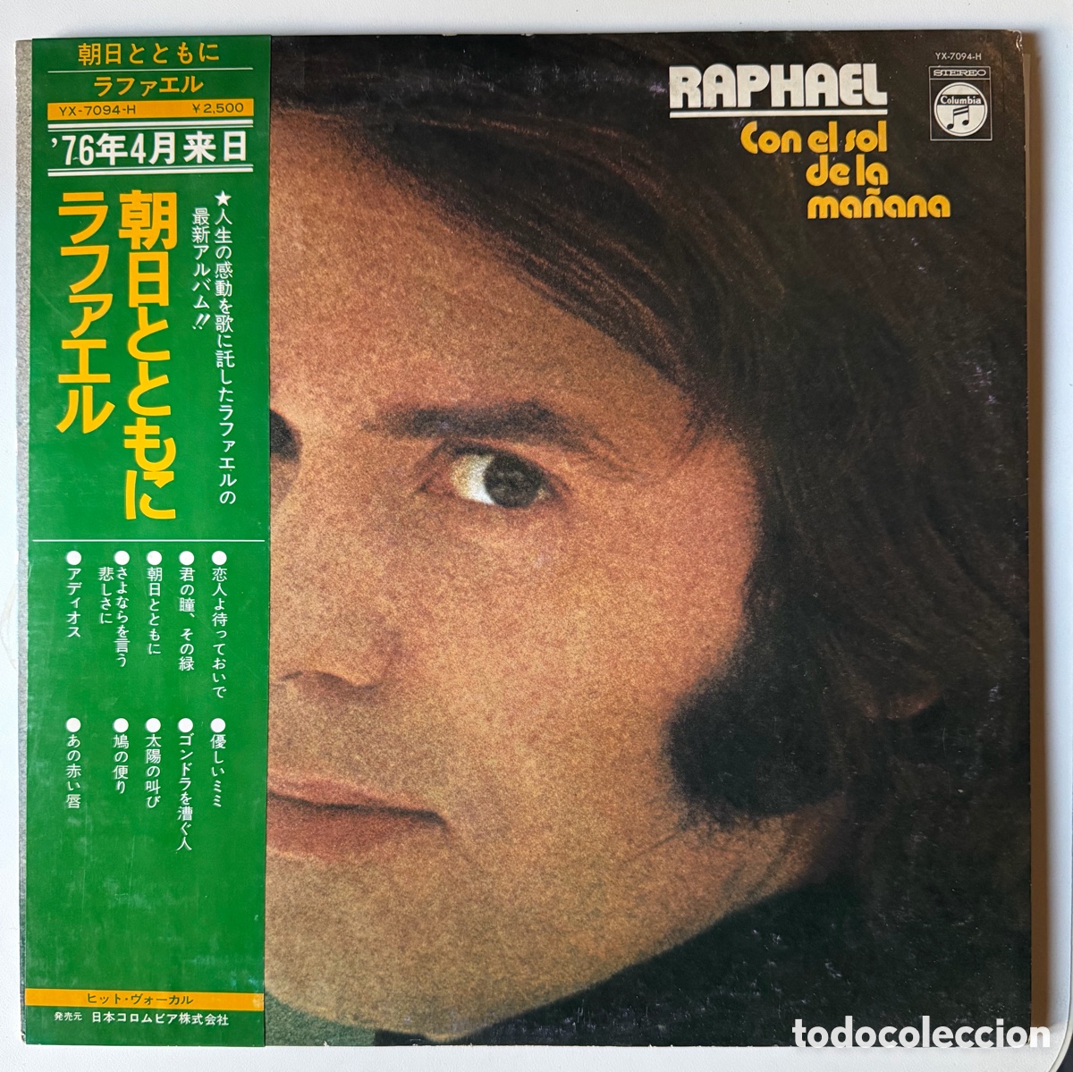 Discos de vinilo: Raphael LP vinilo promo japon&eacute;s OBI + 2 inserts - Foto 1