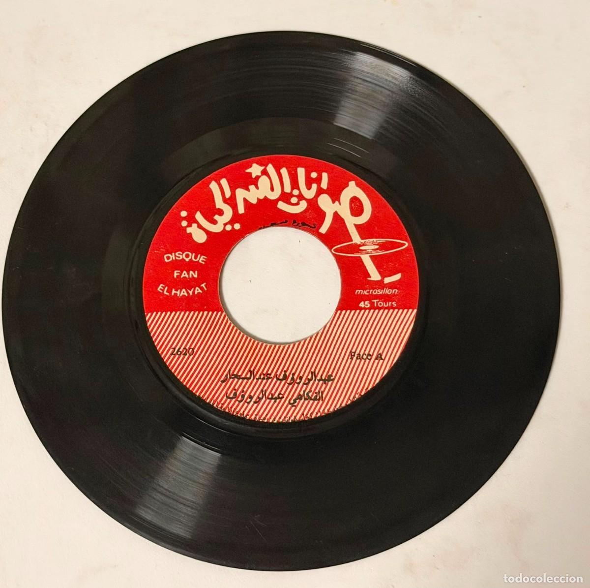 Discos de vinilo: Abdel Raouf - السحار El Sahhar (7&rdquo;, Single, Mono) - Foto 3