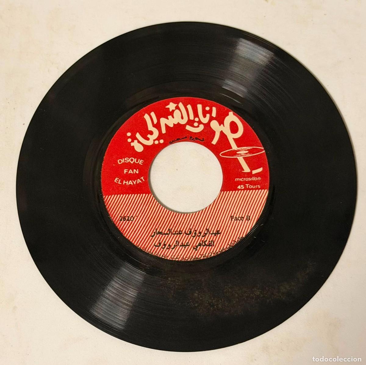 Discos de vinilo: Abdel Raouf - السحار El Sahhar (7&rdquo;, Single, Mono) - Foto 4