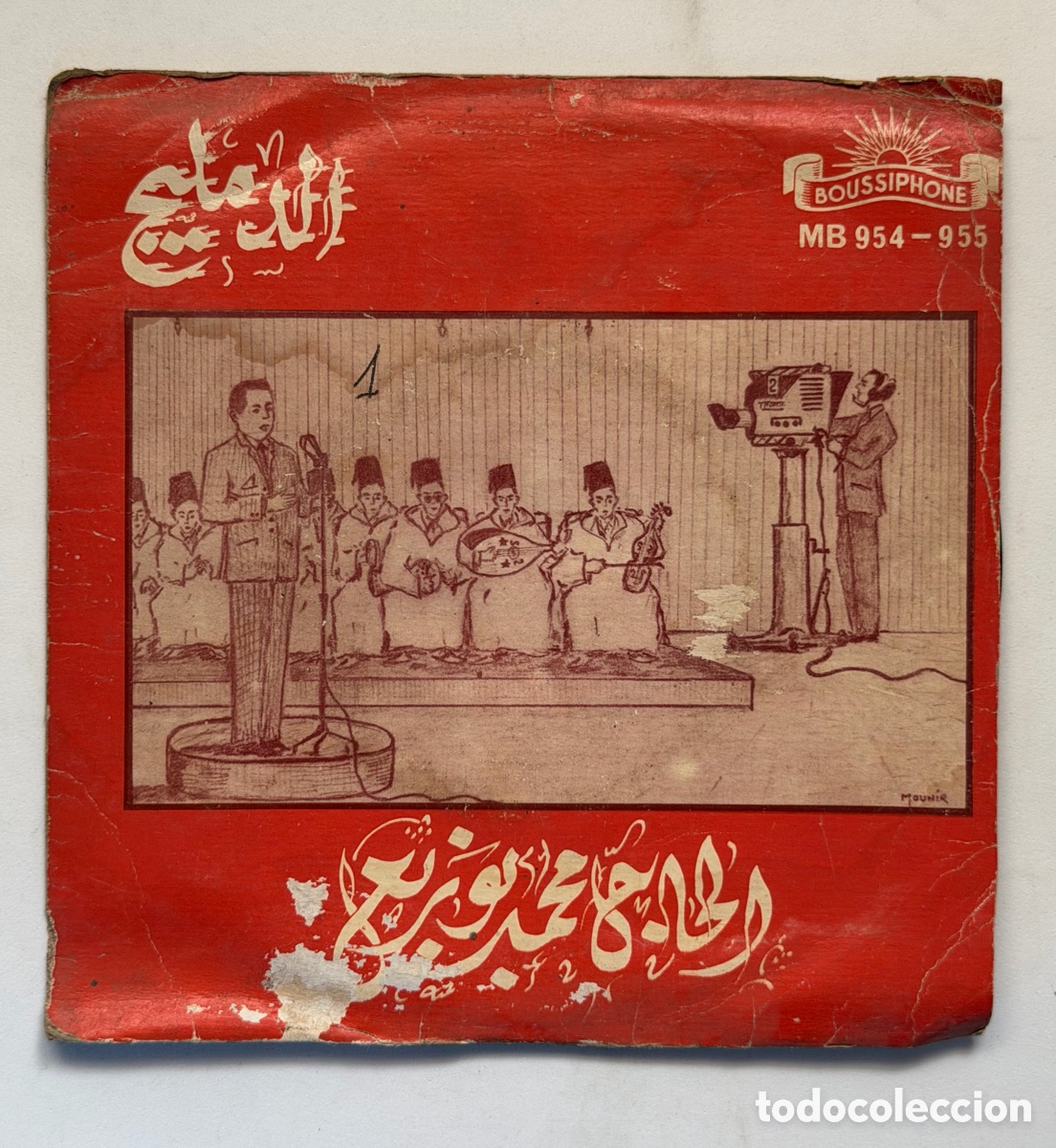 Discos de vinilo: VINILO 45 RPM EL HAJ BOUZOUIG BOUSSIPHONE 954 COMEDIA MARRUECOS RARO
