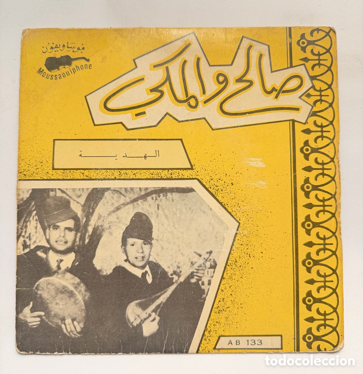Discos de vinilo: VINILO 45 RPM RARO SALEH OU MEKKI MOUSSAOUIPHONE AB133 AMAZIGH MARRUECOS
