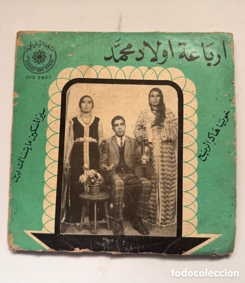 Discos de vinilo: VINILO 45 RPM RARO ARBIЗA OULAD MOHAMED FANE DFE2607 ARGELIA CHAABI