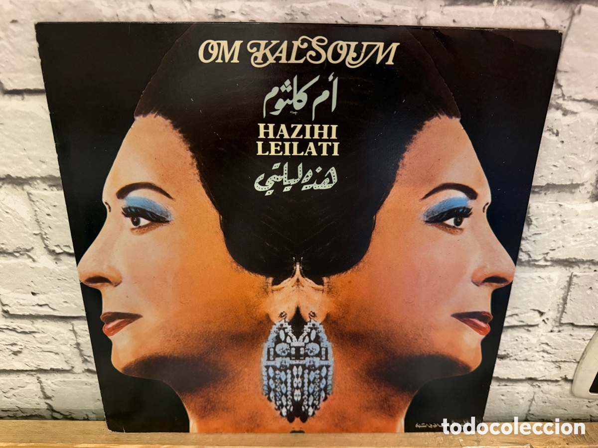 Discos de vinilo: Om Kalsoum - هذه ليلتي Hazihi Leilati (LP, Album) SPAIN 1984. Buen estado
