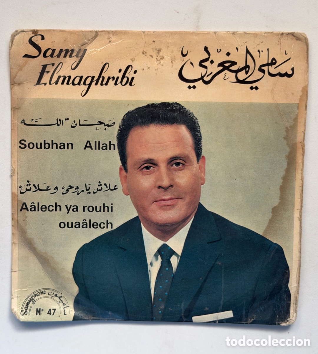 Discos de vinilo: Samy Elmaghribi - N&deg; 47 (Samyphone)