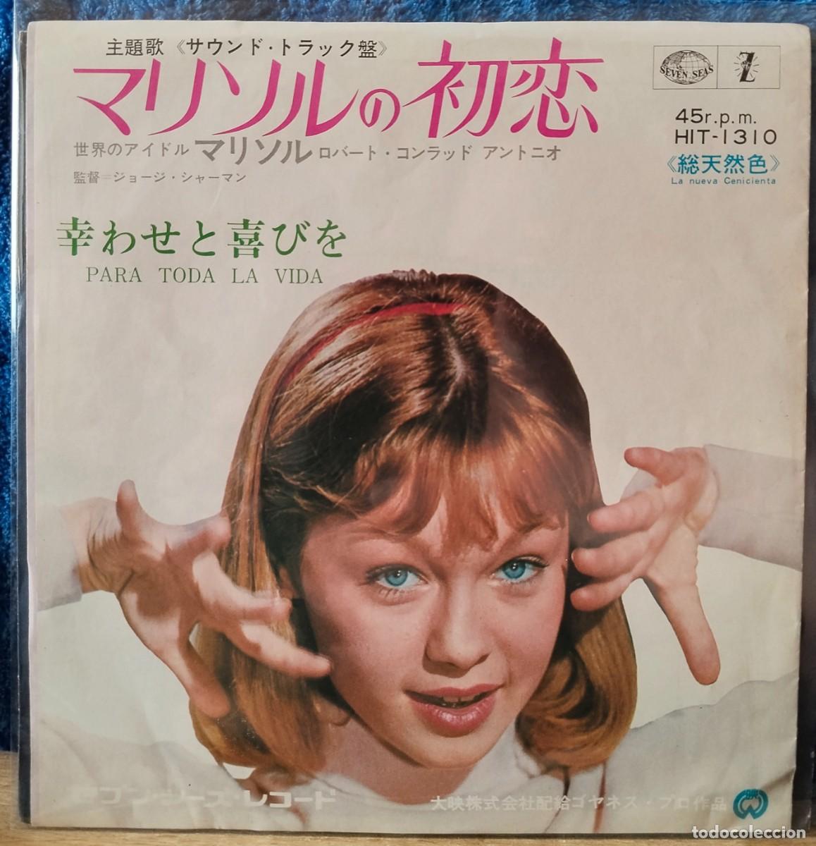Discos de vinilo: Marisol / para toda la vida