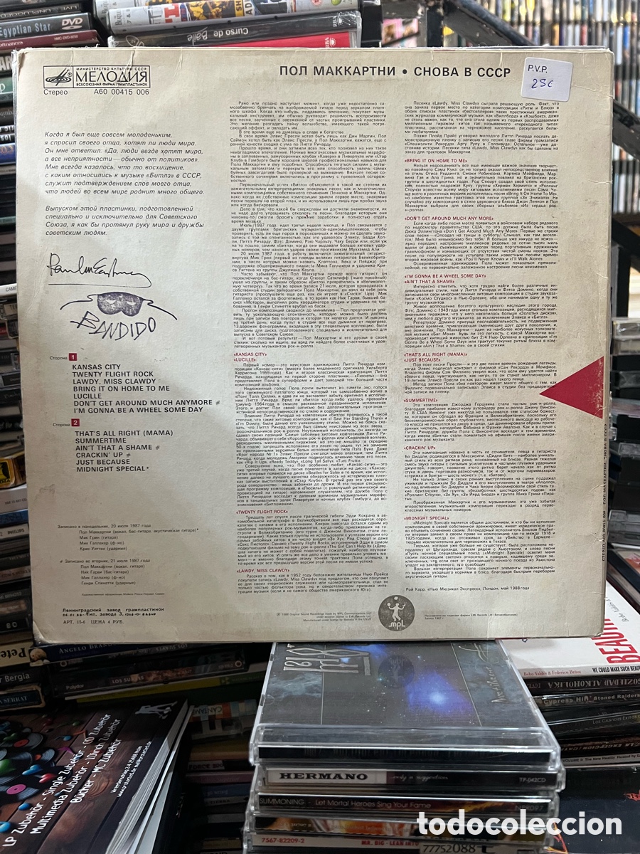 Discos de vinilo: Paul McCartney Edici&oacute;n rusa Choba B CCCP - Foto 2