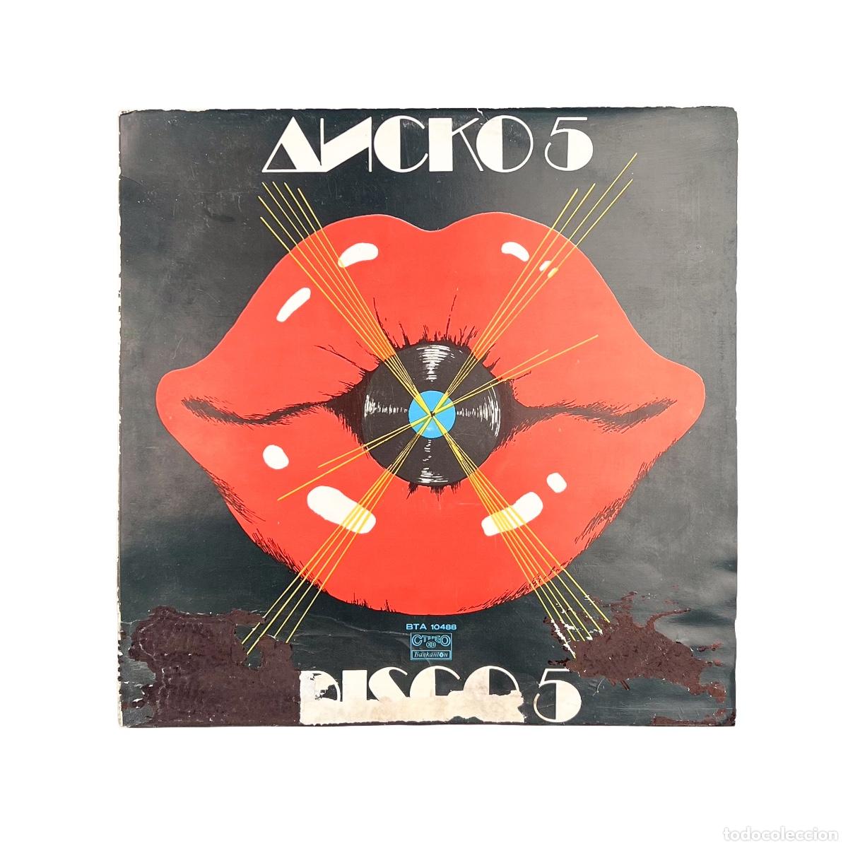 Discos de vinilo: LP. Varios. Диско 5 Disco 5 (VG/F)