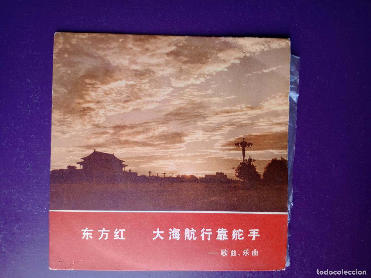 Discos de vinilo: The East Is Red / Sailing The Seas Depends On The Helmsman - Sg X 1969 - MUSICA MILITAR CHINA