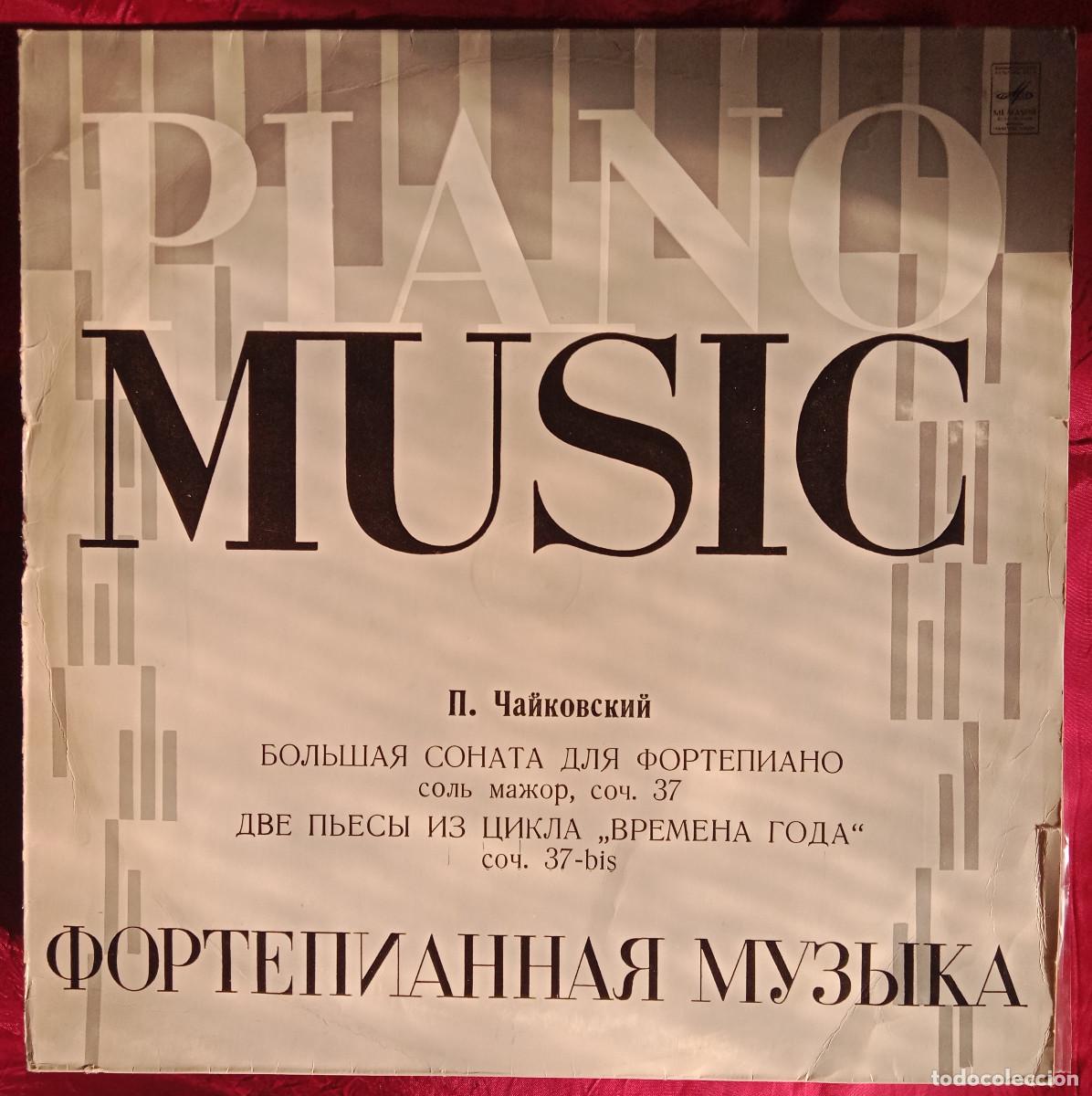 Discos de vinilo: Piano Music - Lp Ruso de M&uacute;sica Cl&aacute;sica - Edit. M. 1973