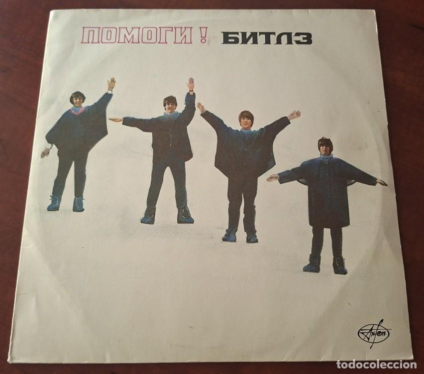 Discos de vinilo: The Beatles &ndash; Help (Вчера Вечером) &ndash; Antrop 0009 (Ed. URSS) &ndash; 1991