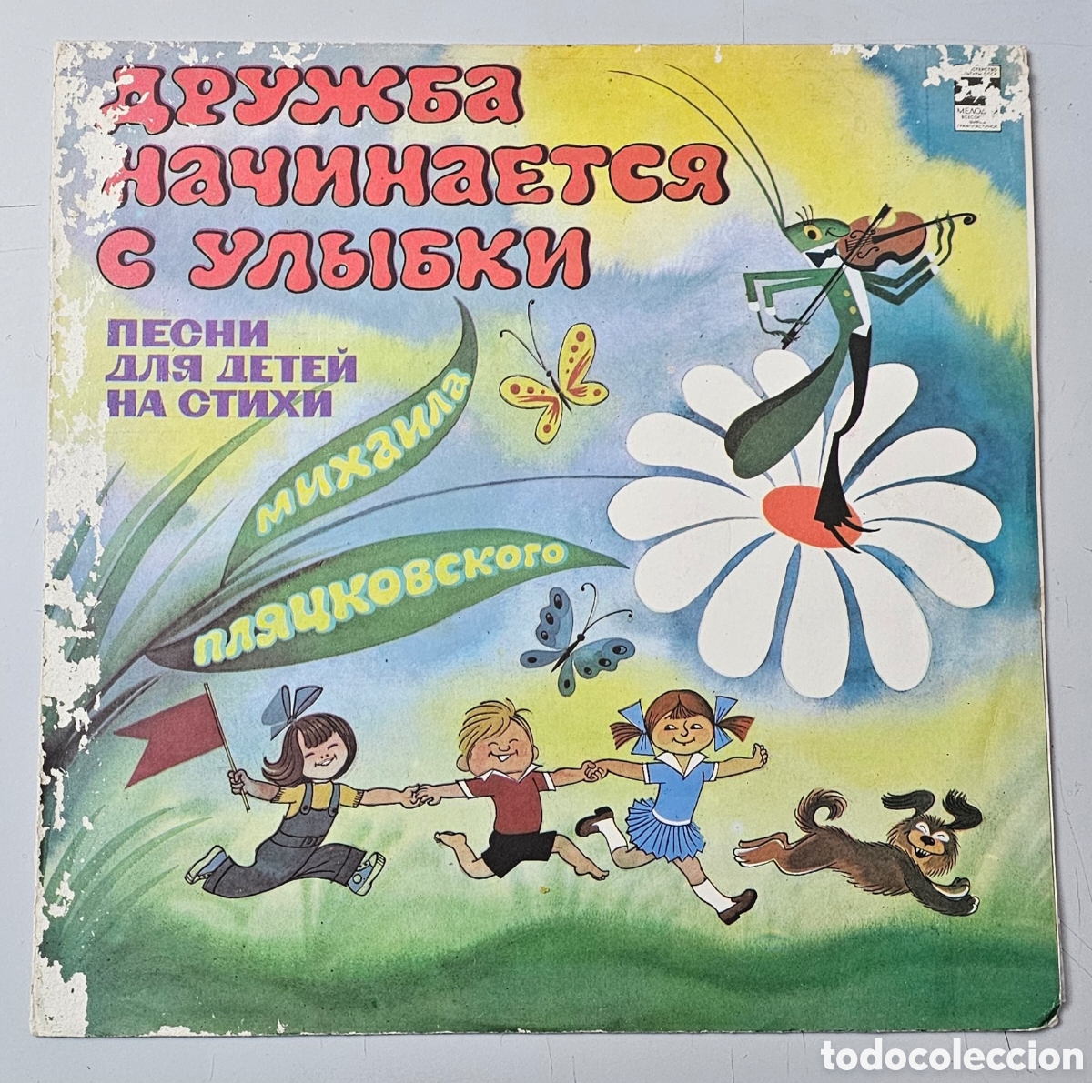 Discos de vinilo: LP Михаил Пляцковский&nbsp;Дружба Начинается С Улыбки (URSS - Melodiya - 1978) ('84 Press) INFANTIL RARO