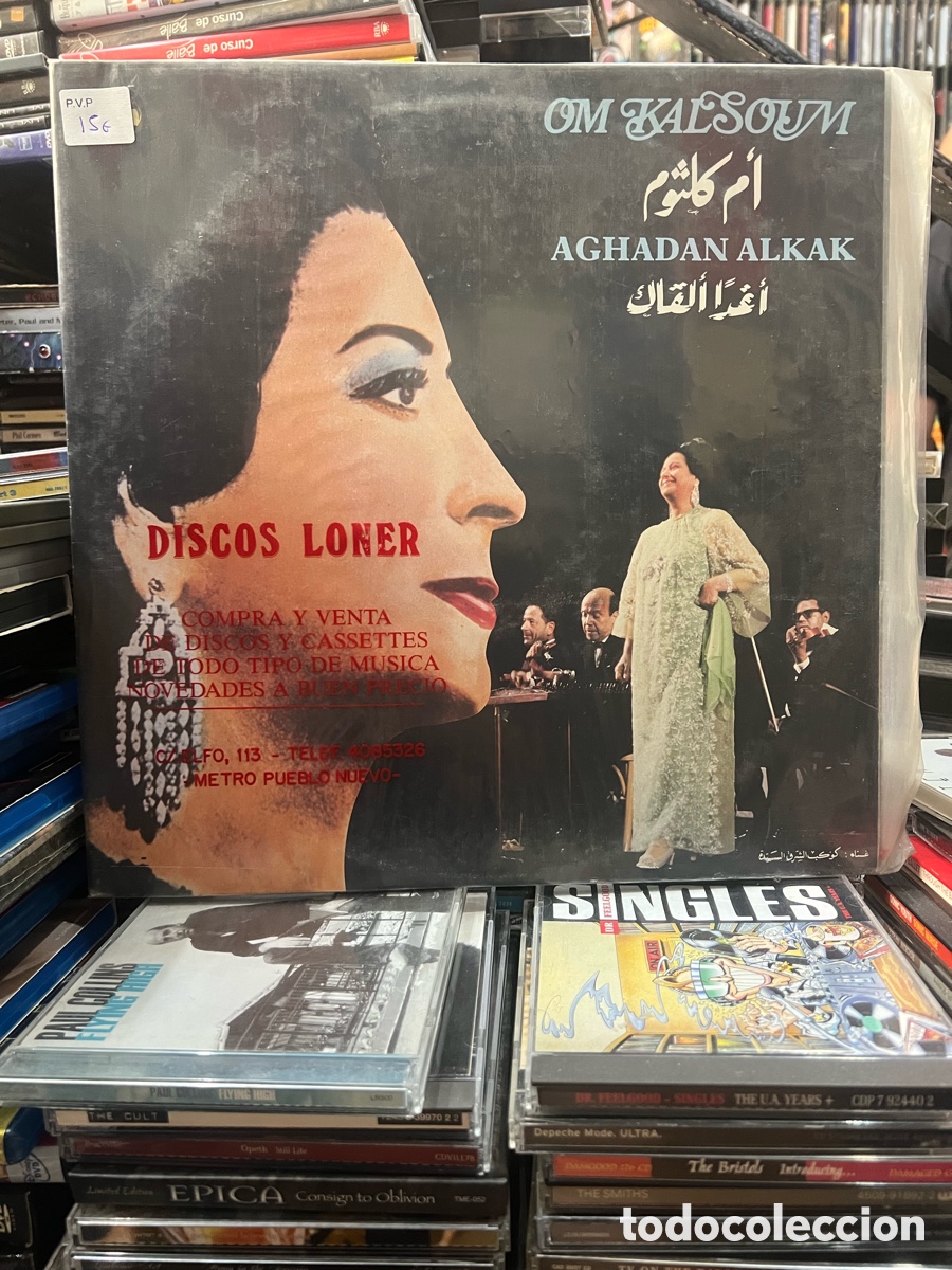 Discos de vinilo: OM KALSOUM AGHADAN ALKAK