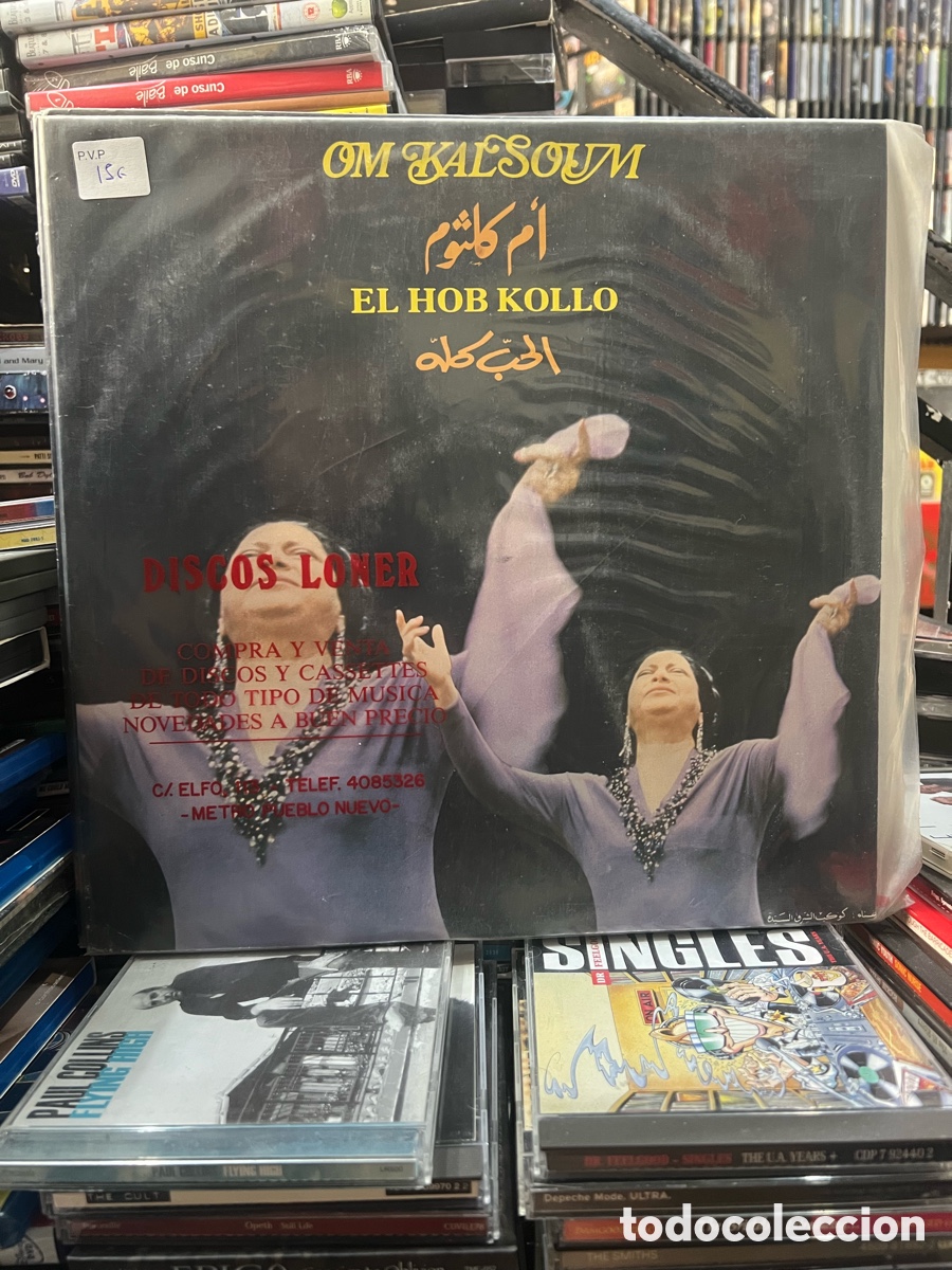 Discos de vinilo: OM KALSOUM EL HOB KOLLO