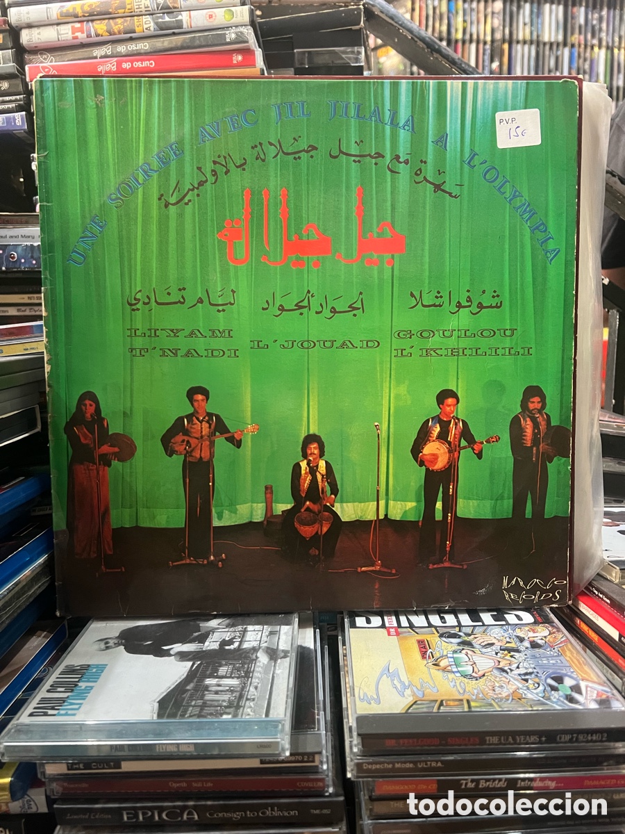 Discos de vinilo: Une soiree avec Jil Jilala a L&rsquo;olympia