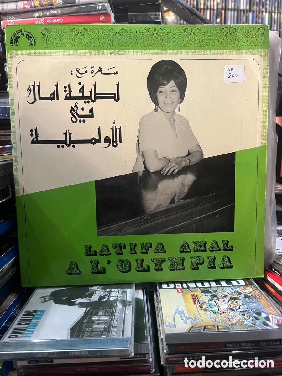 Discos de vinilo: LATIFA AMAL A L&rsquo;OLYMPIA