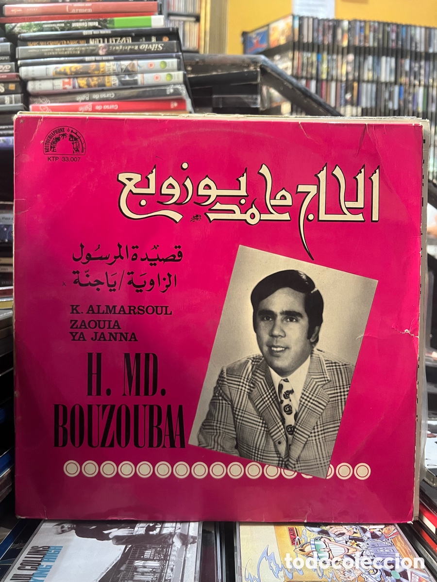 Discos de vinilo: H. MD. BOUZOUBAA K. ALMARSOUL ZAOUIA YA JANNA