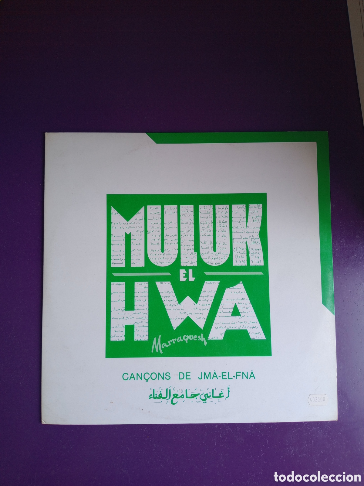 Discos de vinilo: Muluk El Hwa &ndash; Can&ccedil;ons De Jm&agrave;-El-Fn&agrave; - LP DIFUSIO MEDITERRANIA 1986 - FOLK NORTE AFRICA