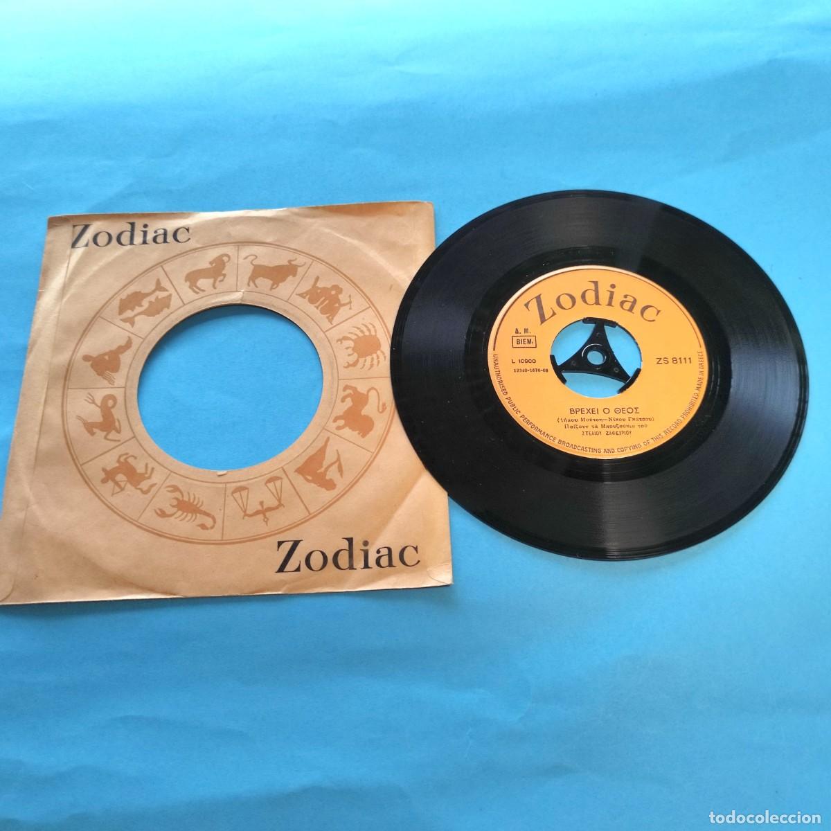 Discos de vinilo: Ό&nu;&epsilon;&iota;&rho;&omicron; &Alpha;&pi;&alpha;&tau;&eta;&lambda;ό&rdquo; (&Oacute;neiro Apatil&oacute;) . &Beta;&rho;έ&chi;&epsilon;&iota; &Omicron; &Theta;&epsilon;ό&sigmaf;&raquo;MUSICA GRIEGA MODERNA *SELLO ZODIAC *SINGLE*JUANI