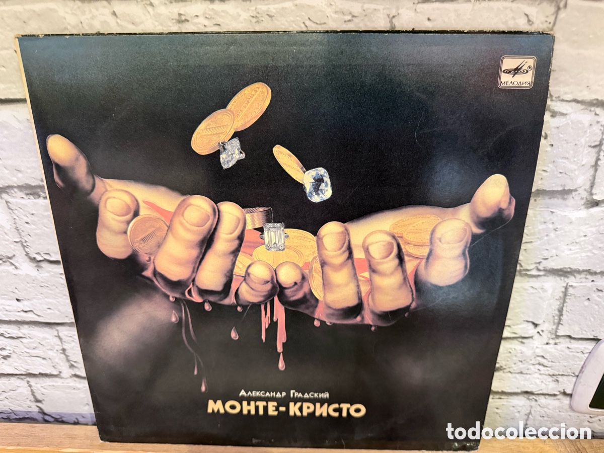 Discos de vinilo: Александр Градский &lrm;&ndash; Монте-Кристо. Lp vinilo edicion rusa. Conde montecristo. Bso