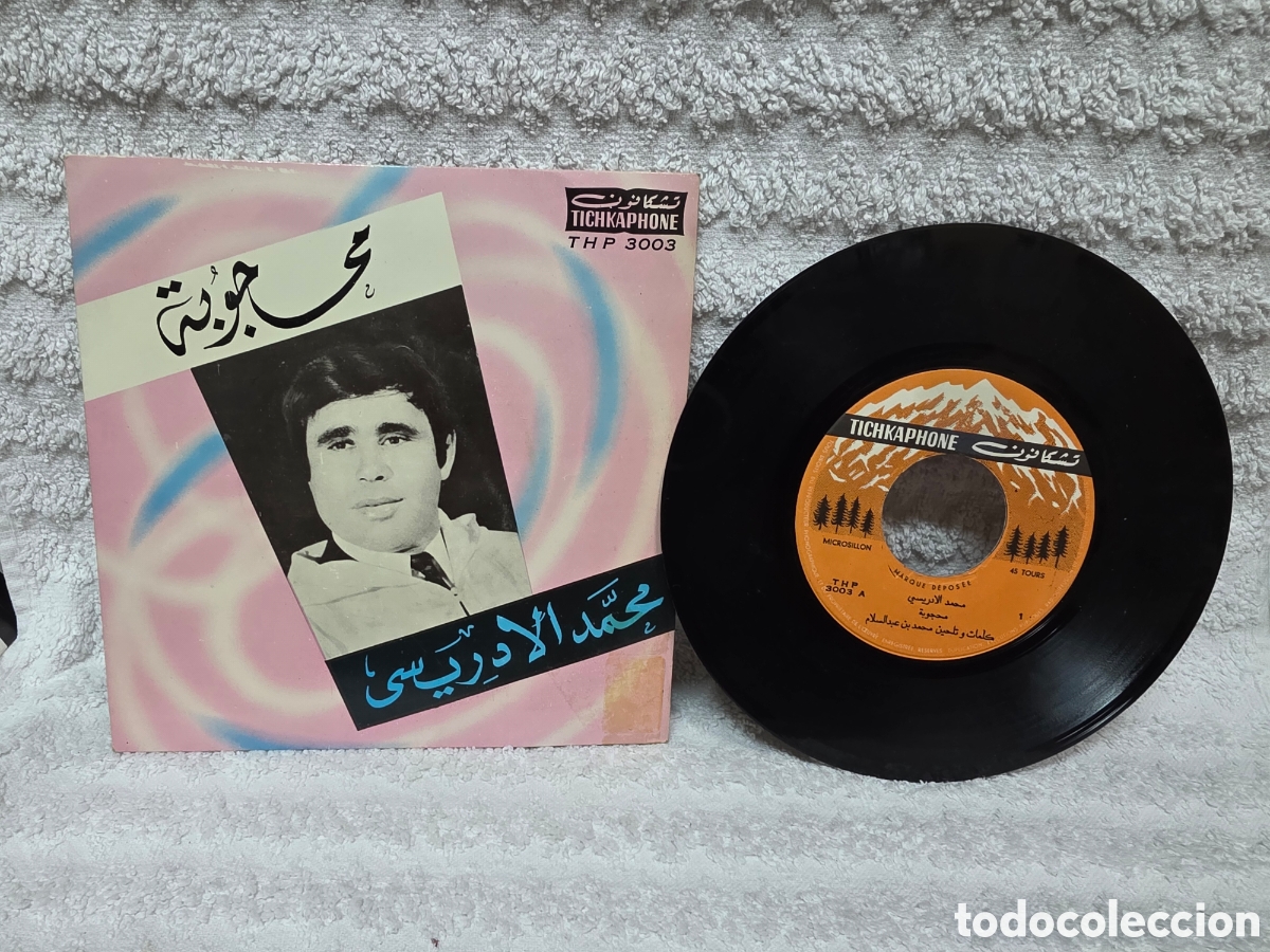 Discos de vinilo: Mohamed El Idrissi (Sudan )