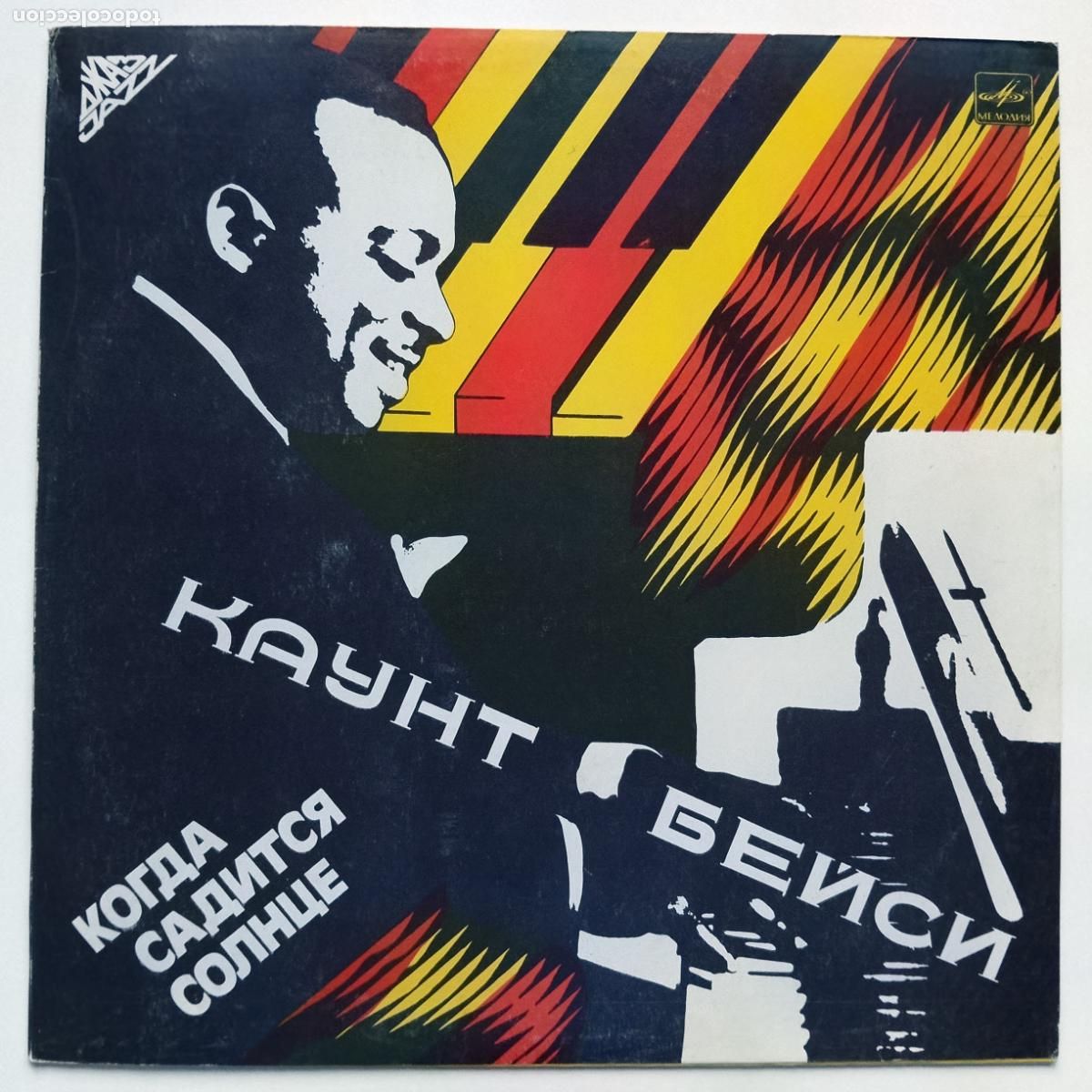 Discos de vinilo: Count Basie-When The Sun Goes Down (LP Melodia 1986) 1940s-1950s. Duke Ellington, Lester Young