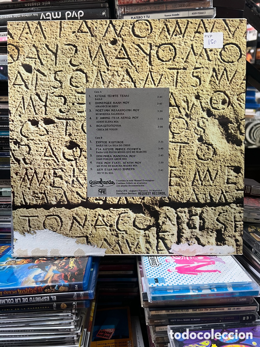 Discos de vinilo: Grecia Guinbarda Baile - Foto 2