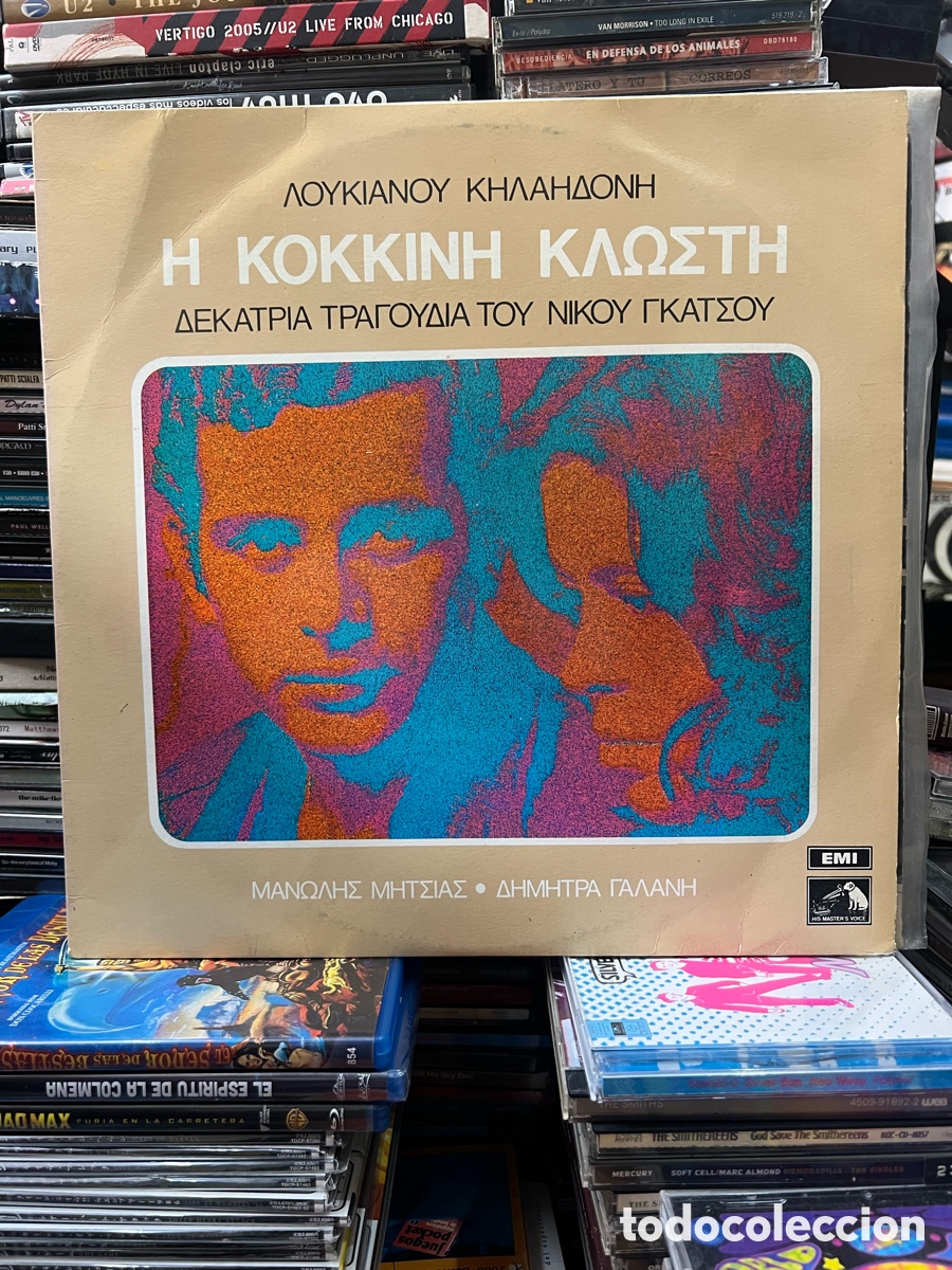 Discos de vinilo: The scarlet thread Loucianos Kilaidonis