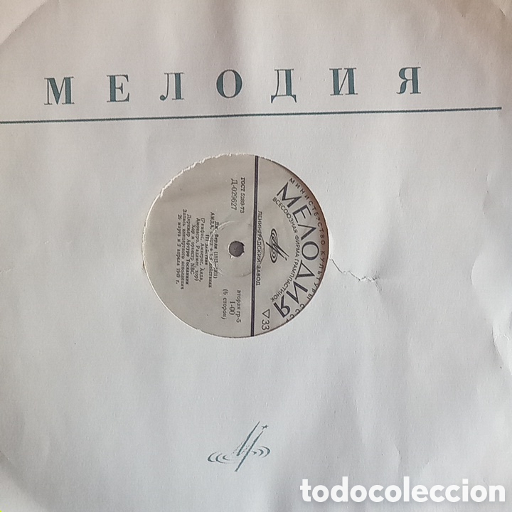Discos de vinilo: AIDA TRIPLE LP DISCOS DE M&Uacute;SICA CL&Aacute;SICA VERDI - Foto 4
