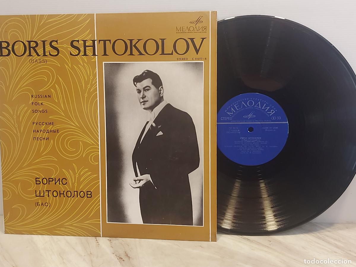 Discos de vinilo: BORIS SHTOKOLOV | БОРИС ШТОКОЛОВ | RUSSIAN FOLK SONGS | LP-МЕЛОДИЯ-USSR | MBC.***
