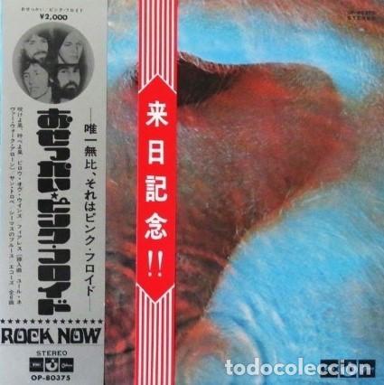 Discos de vinilo: Pink Floyd - Meddle / Promotional &rdquo;Not For Sale &rdquo; Unique Japanese First Press Original - LP
