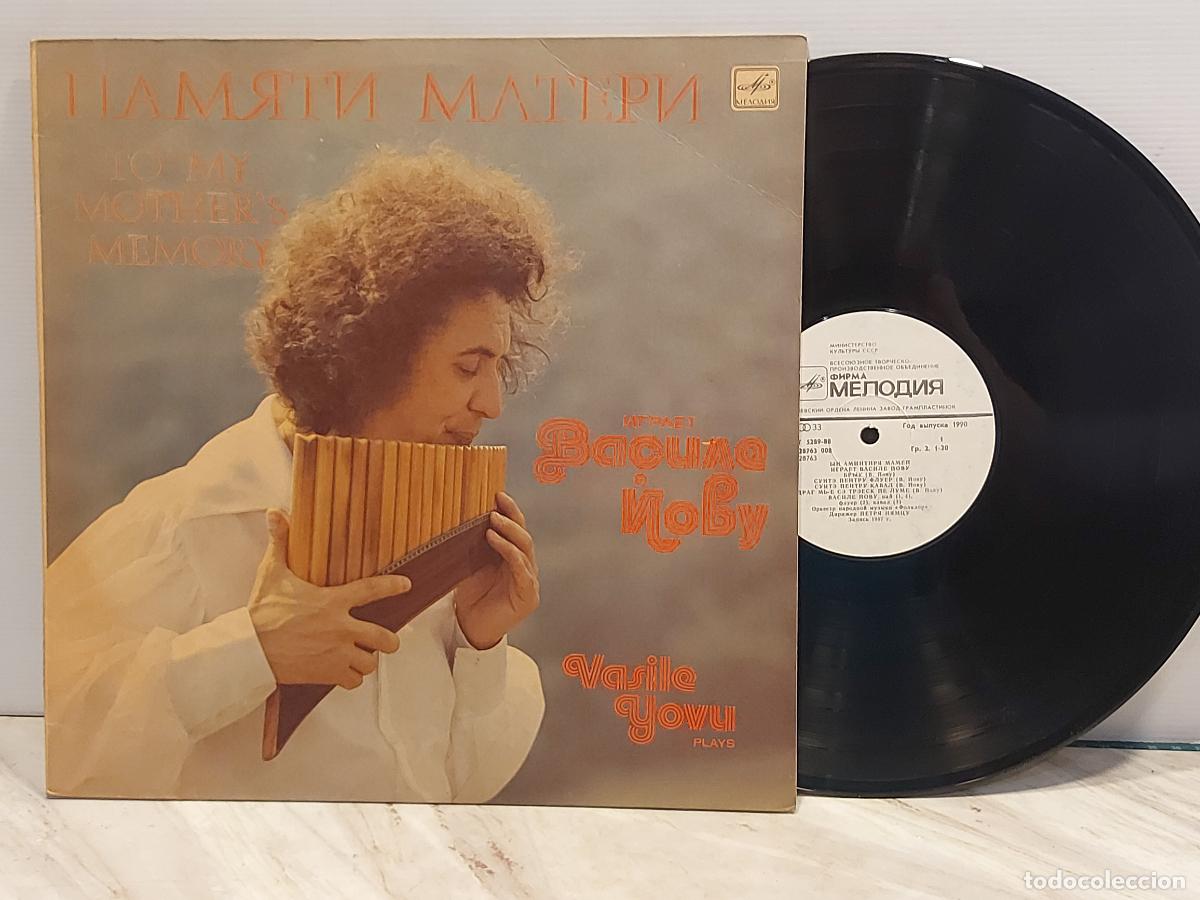 Discos de vinilo: VASILE IOVU / ВАСИЛЕ ЙОВУ | ПАМЯТИ МАТЕРИ | МЕЛОДИЯ - C30 28763 008 | 1990 | MBC. ***