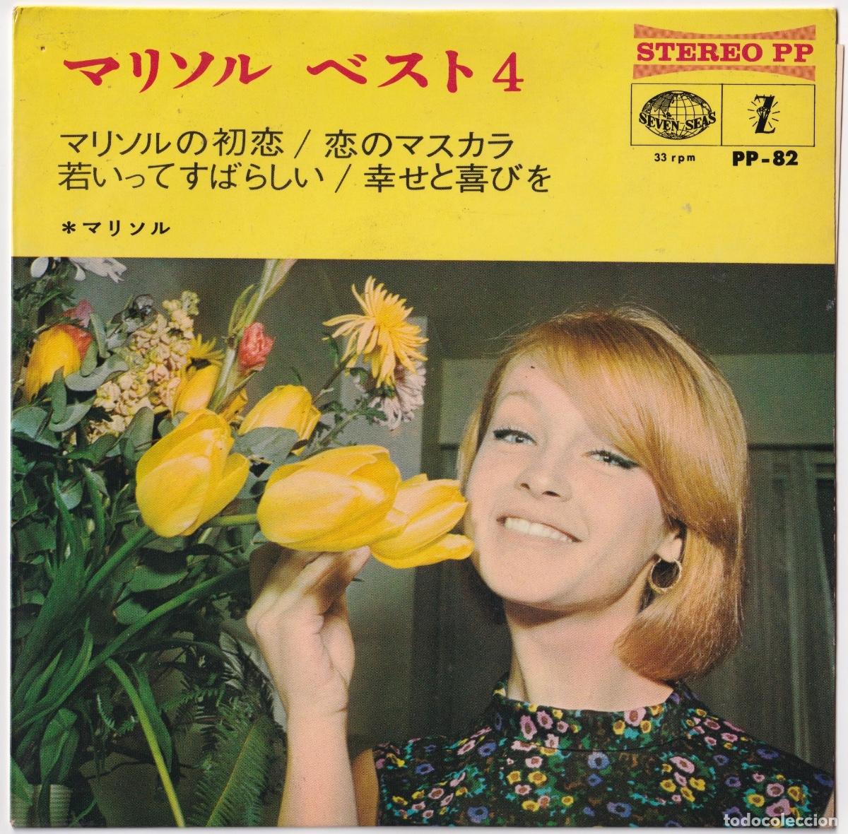 Discos de vinilo: MARISOL - Para toda la vida - La m&aacute;scara + 2 (EP editado en JAP&Oacute;N)