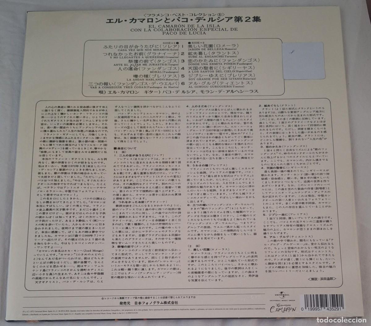 Discos de vinilo: Camar&oacute;n De La Isla y Paco De Luc&iacute;a Vinilo LP - Foto 2