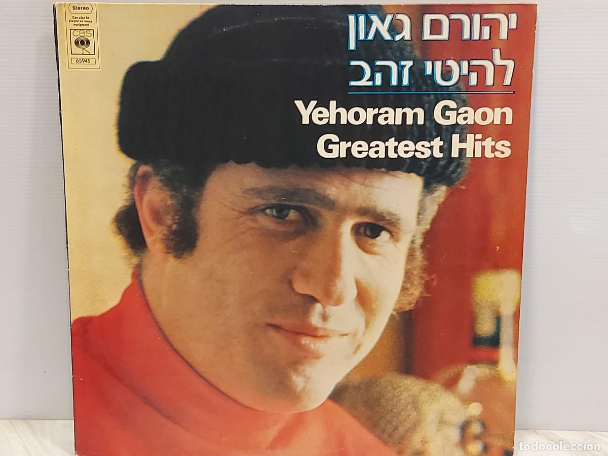 Discos de vinilo: GRANDES &Eacute;XITOS | להיטי זהב | YEHORAM GAON | CBS | 1973 | MBC.*** - Foto 2