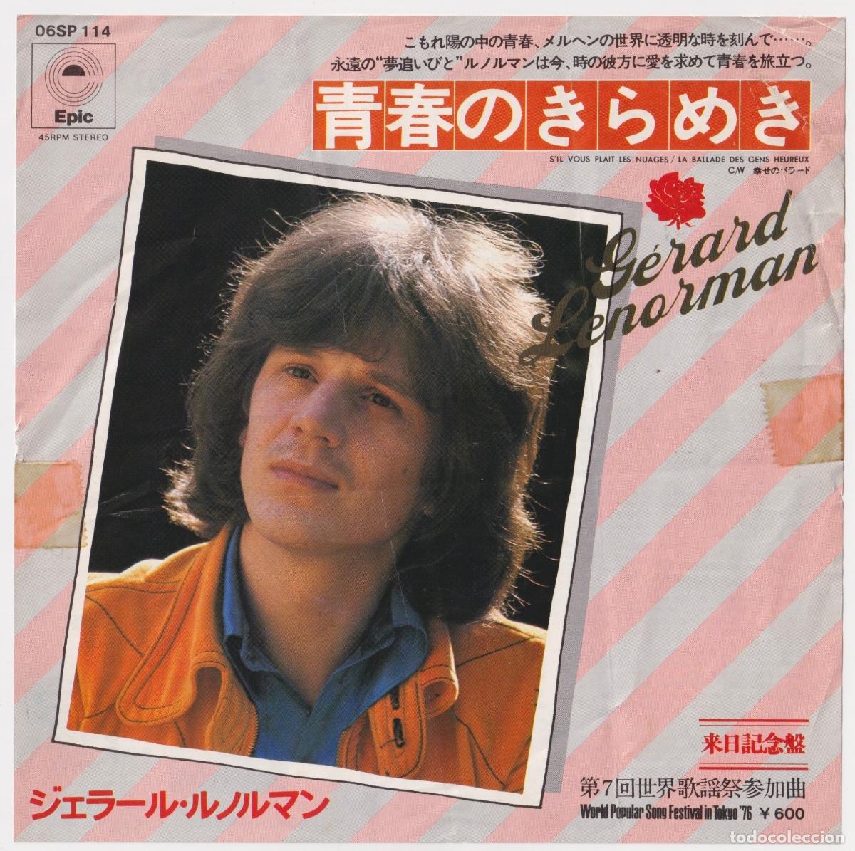 Discos de vinilo: LIQUIDACI&Oacute;N - GERARD LENORMAN - La balade des gens heureux - Made in JAPAN
