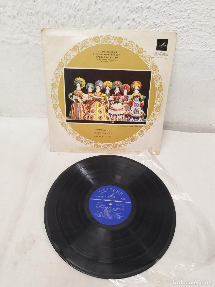 Discos de vinilo: Русский Сувенир - Русские Песни И Пляски. Coro Estatal de la Canci&oacute;n Folcl&oacute;rica Rusa Piatnitski.