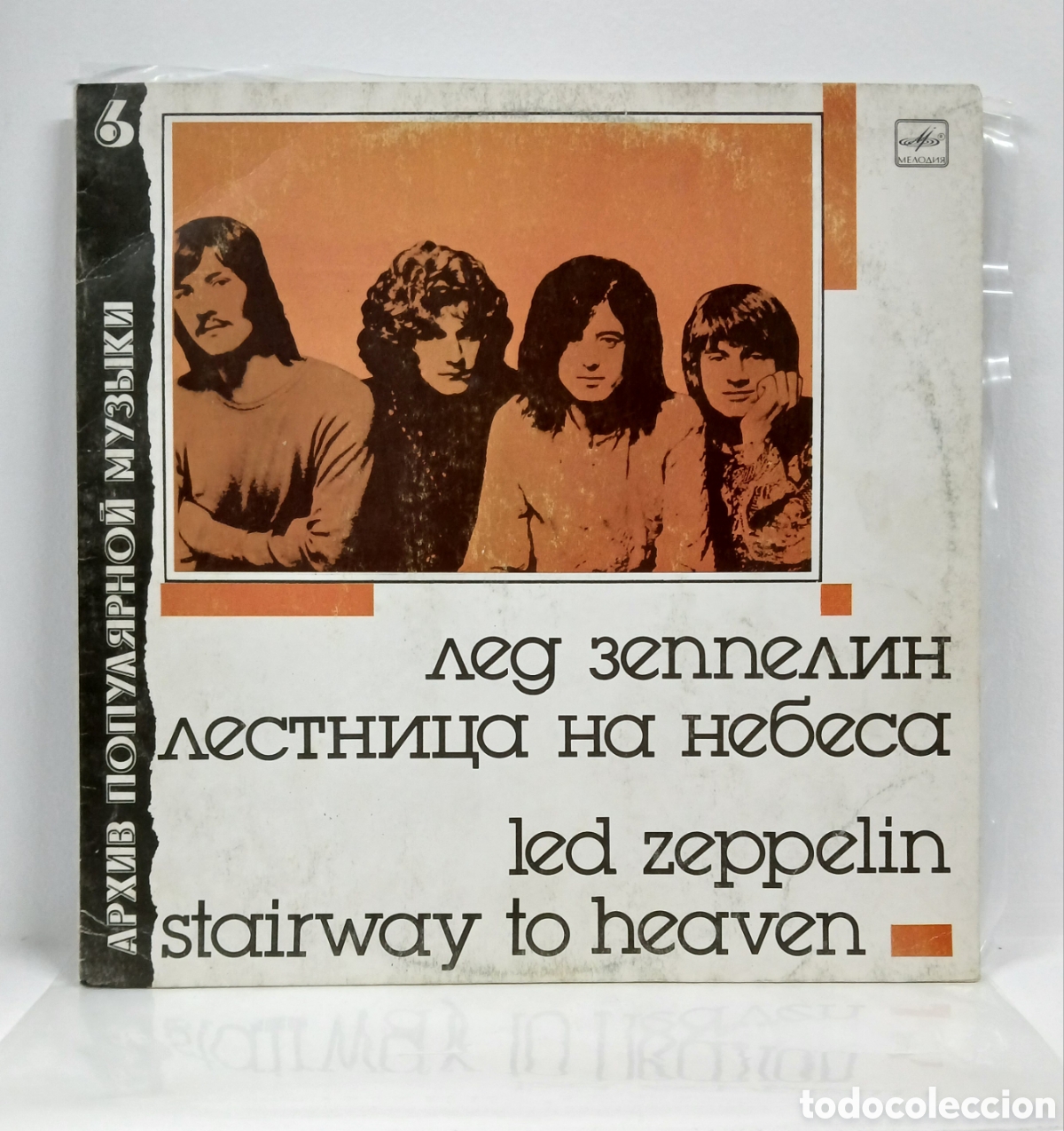 Discos de vinilo: LED ZEPPELIN &rdquo;STAIRWAY TO HEAVEN&rdquo; LP. COMP. RUSO RARO (VG++)