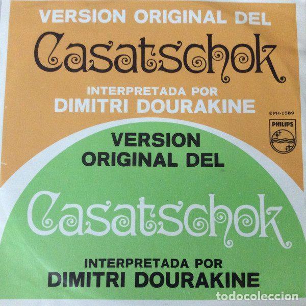 Discos de vinilo: Dimitri Dourakine Y Su Orquesta Cosaca &ndash; Casatschok (Vinyl, Philips EPH 1589)